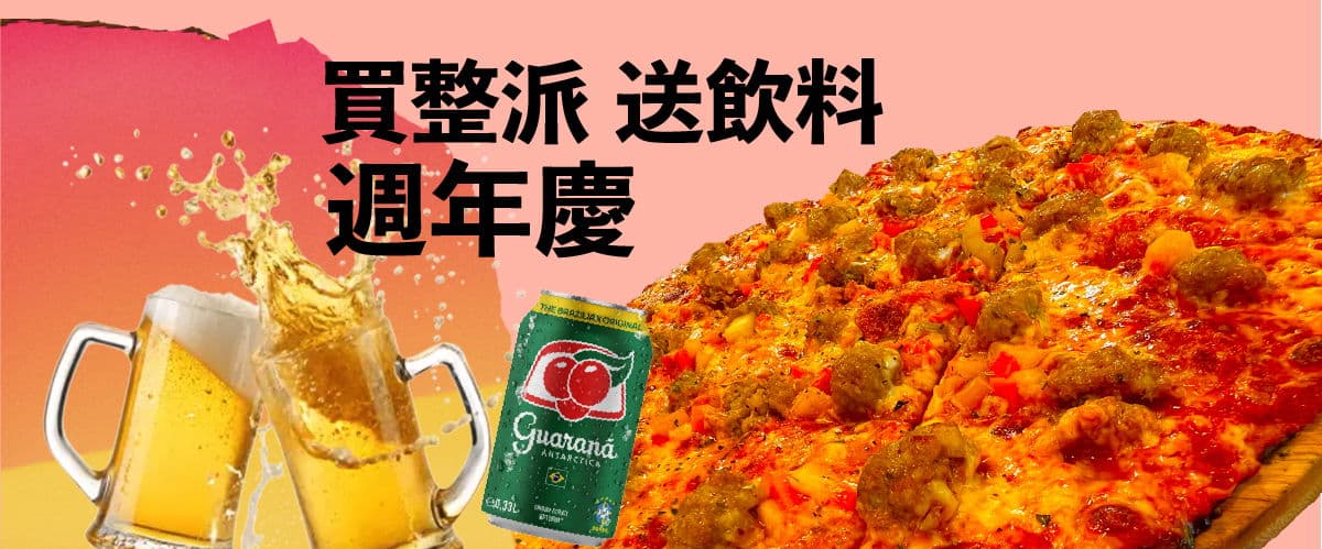 PIZZA BEAR 披薩熊